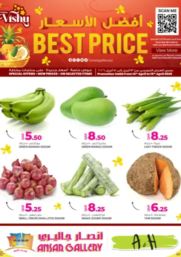 أفضل الأسعار