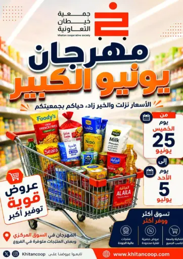 Special Offer