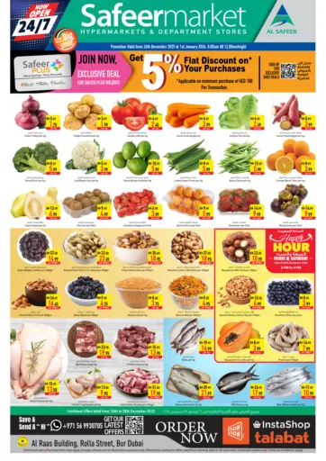 شارع الرولة، بردبي