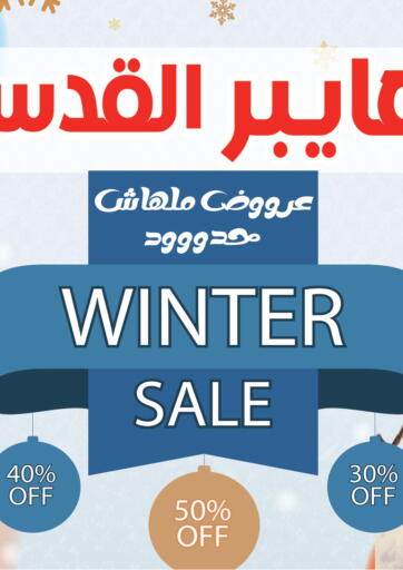 Winter Sale