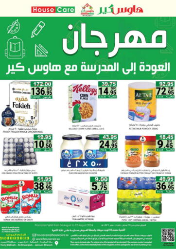 KSA, Saudi Arabia, Saudi - Mecca House Care offers in D4D Online. Back To School. . Till 12th August