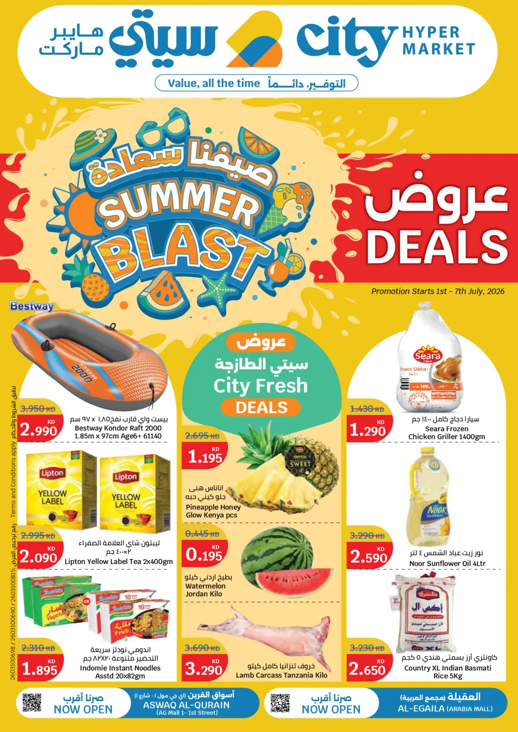Kuwait - Kuwait City City Hypermarket offers in D4D Online. Summer Blast. . Till 7th july