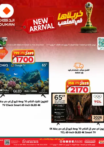 خربناها في الملعب