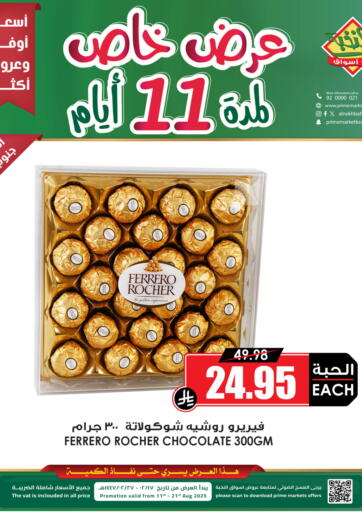 عرض خاص لمدة ١١ أيام