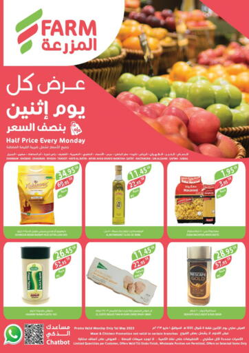 KSA, Saudi Arabia, Saudi - Najran Farm  offers in D4D Online. Half Price Every Monday. . Only On 1st May