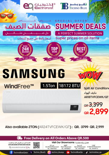 Techno Blue - Samsung Display Unit Clearance! in Qatar Offers - Qatar Samsung Display Unit Clearance!