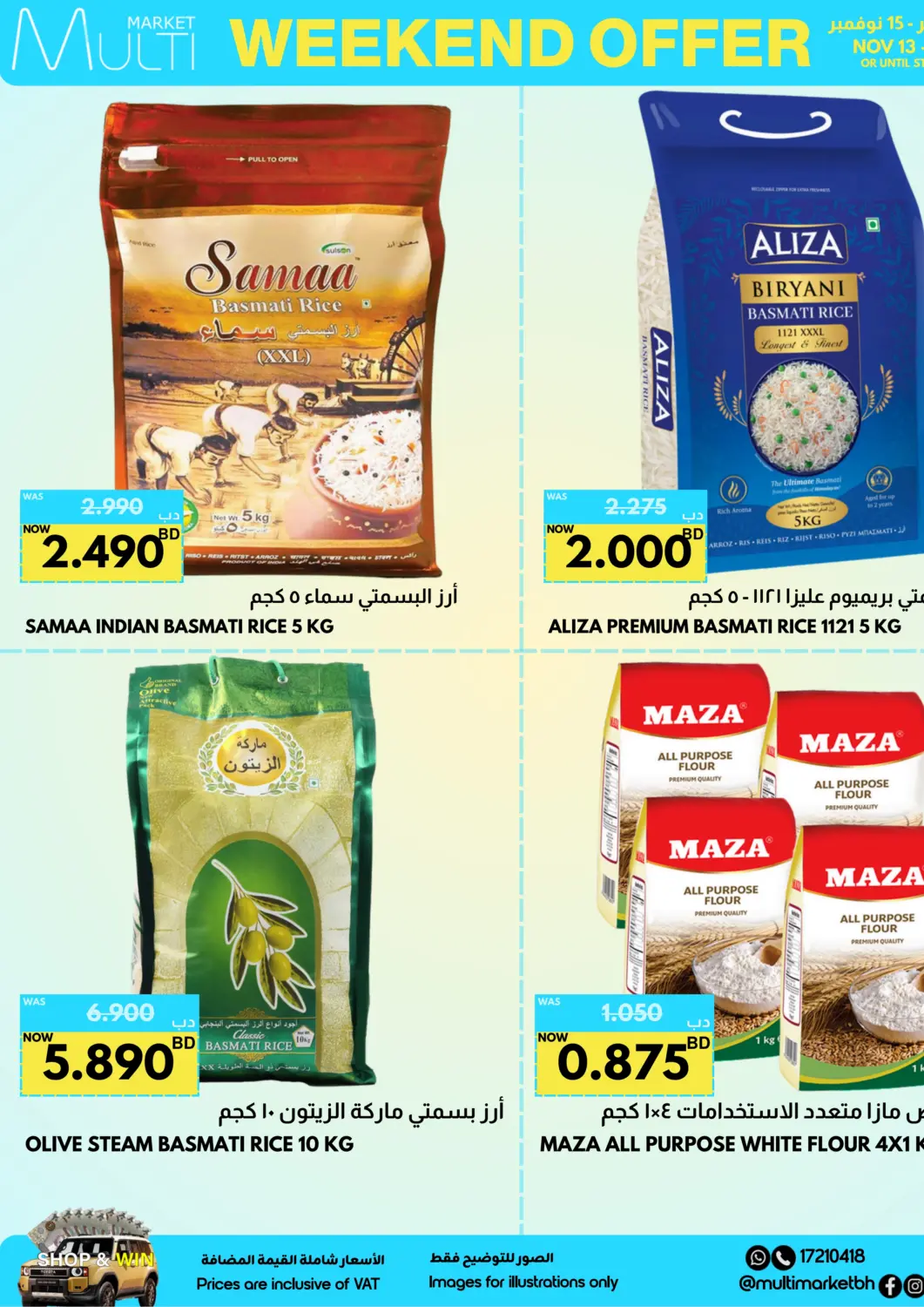 عروض مالتي ماركت البحرين في دي٤دي أونلاين. صفقات نهاية الاسبوع. . حتى ١٥ نوفمبر