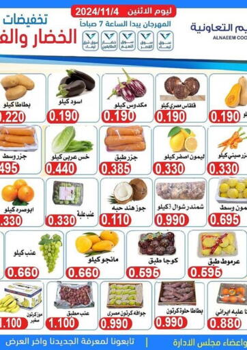 Kuwait - Kuwait City  Al Naeem coop offers in D4D Online. Special offer. . Only On 4th November