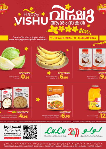 KSA, Saudi Arabia, Saudi - Dammam LULU Hypermarket offers in D4D Online. Happy Vishu. . Till 14th April