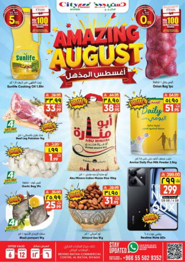 Amazing August