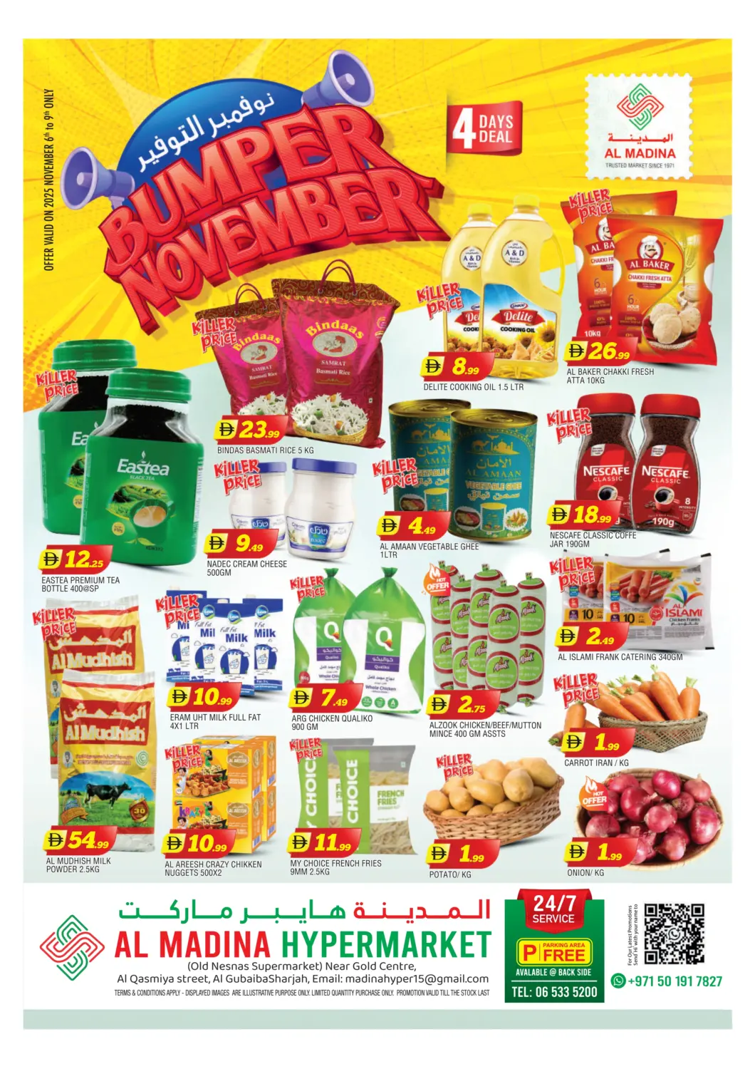 عروض المدينة الإمارات العربية المتحدة , الامارات - الشارقة / عجمان في دي٤دي أونلاين. القاسمية، الشارقة. . حتى ٩ نوفمبر