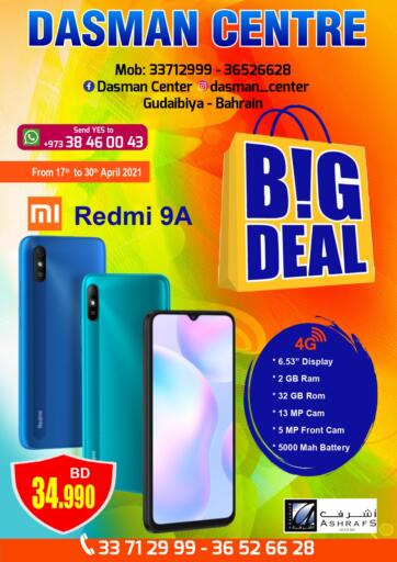 Bahrain Dasman Centre offers in D4D Online. Big Deal. Dasman Centre provides Big Deal on Mobiles of different brands. This offer is valid until 30th April!
Enjoy shopping!!. Till 30th April