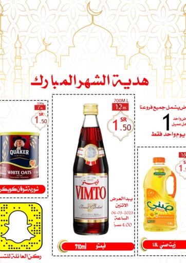 KSA, Saudi Arabia, Saudi - Riyadh Family Corner offers in D4D Online. Ramadan Gift. . Till 7th March