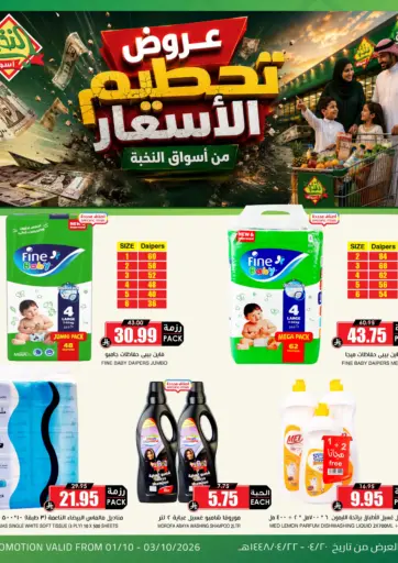 Special Offer