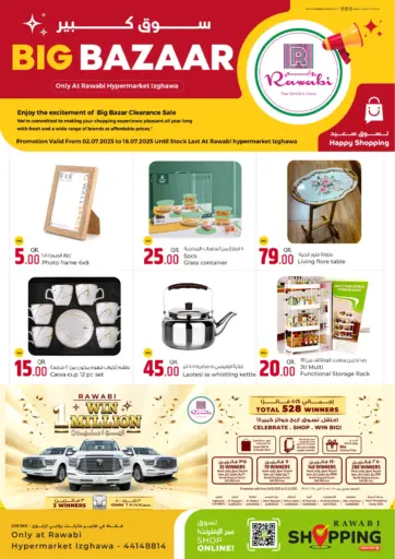 روابي هايبرماركت - سوق كبير in قطر Offers - قطر سوق كبير