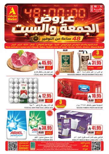 Special Offer