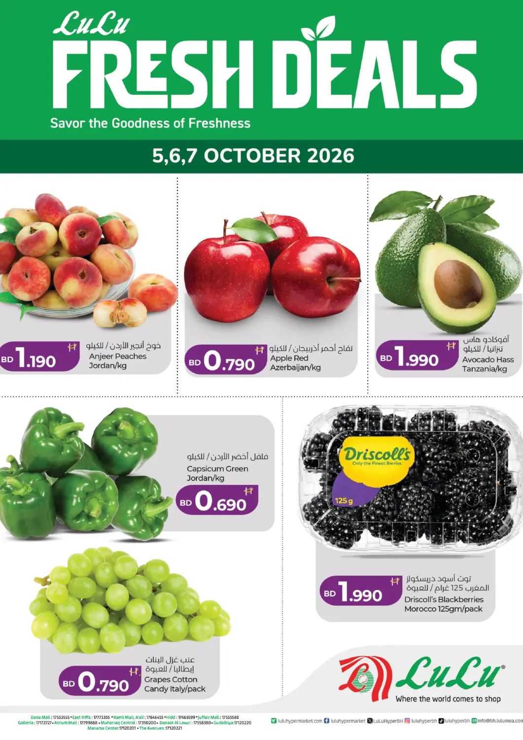 Bahrain LuLu Hypermarket offers in D4D Online. Fresh Deals. . Till 7th October