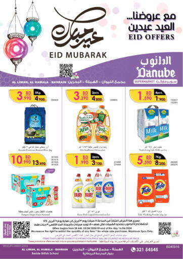 Bahrain Danube offers in D4D Online. Eid Mubarak. . Till 16th April