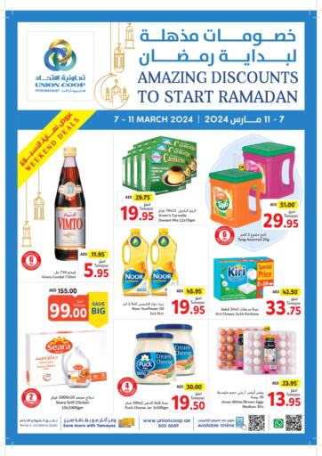 UAE - Sharjah / Ajman Union Coop offers in D4D Online. Weekend Deals. . Till 11th March