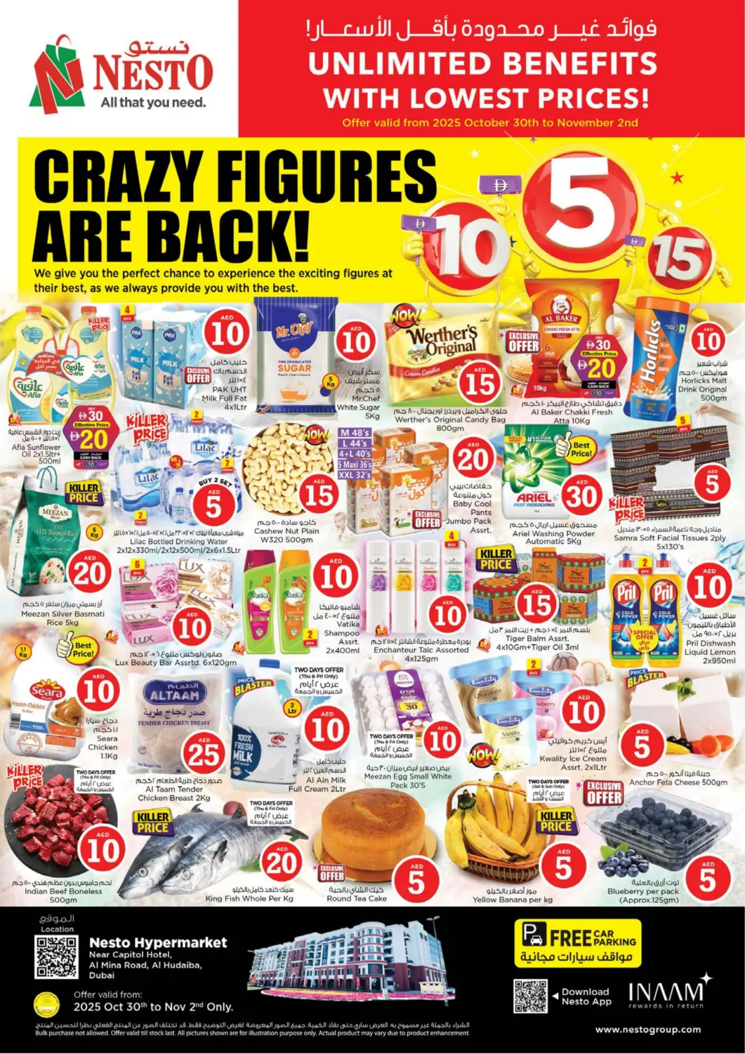 عروض نستو هايبرماركت الإمارات العربية المتحدة , الامارات - دبي في دي٤دي أونلاين. شارع الميناء، الحضيبة. . حتى ٢ نوفمبر