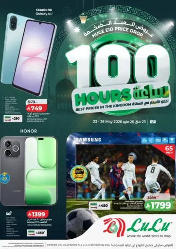 Huge Eid Price Drop