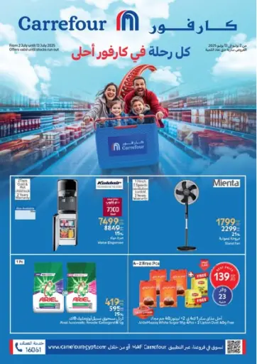 Carrefour - Holiday Deals in Egypt Offers - Egypt Holiday Deals