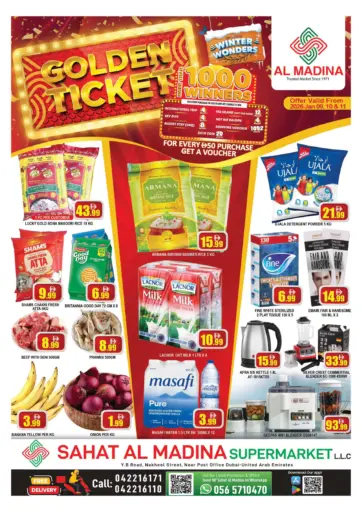 ساحة المدينة - ديرة