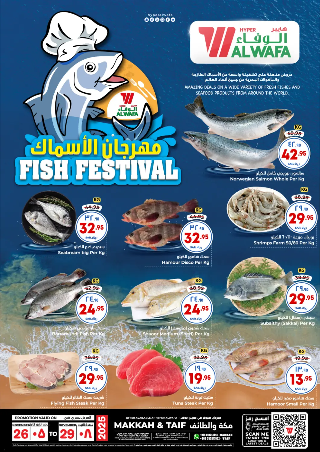 KSA, Saudi Arabia, Saudi - Mecca Hyper Al Wafa offers in D4D Online. Fish Festival. . Till 29th November