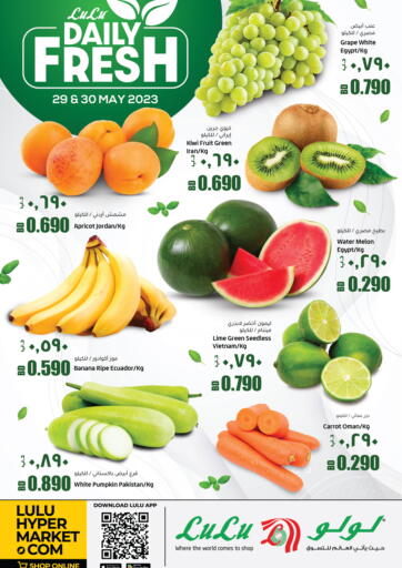 Bahrain LuLu Hypermarket offers in D4D Online. Daily Fresh. . Till 30th May