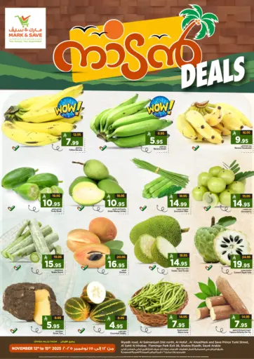 عروض الطازج