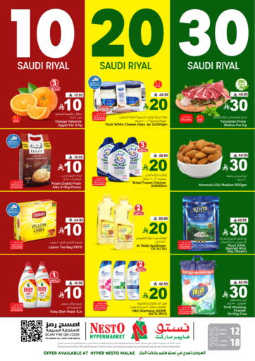 10 20 30 Saudi Riyal @ Malaz