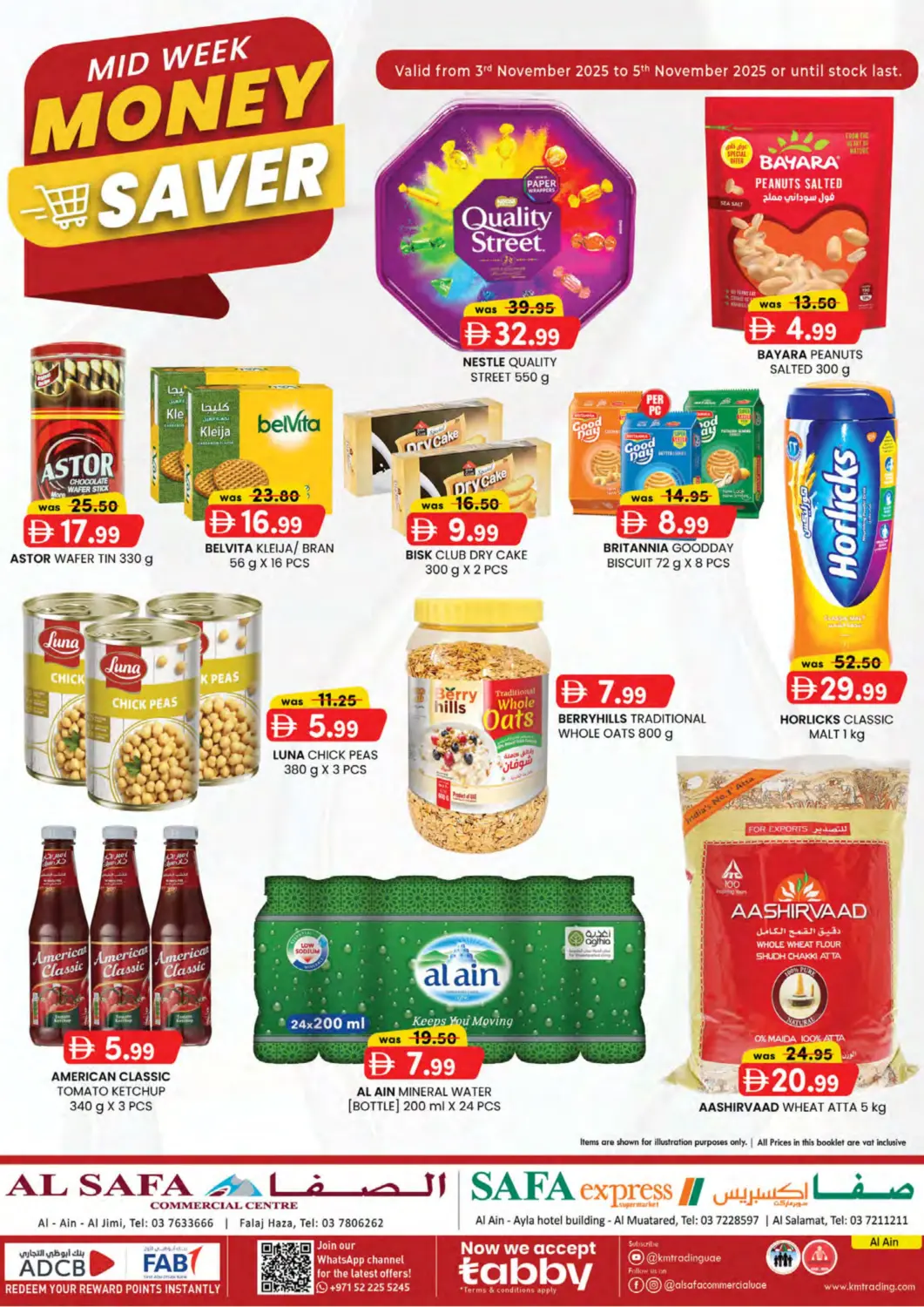 عروض الصفا الإمارات العربية المتحدة , الامارات - ٱلْعَيْن‎ في دي٤دي أونلاين. فلج هزاء، العين. . حتى ٥ نوفمبر