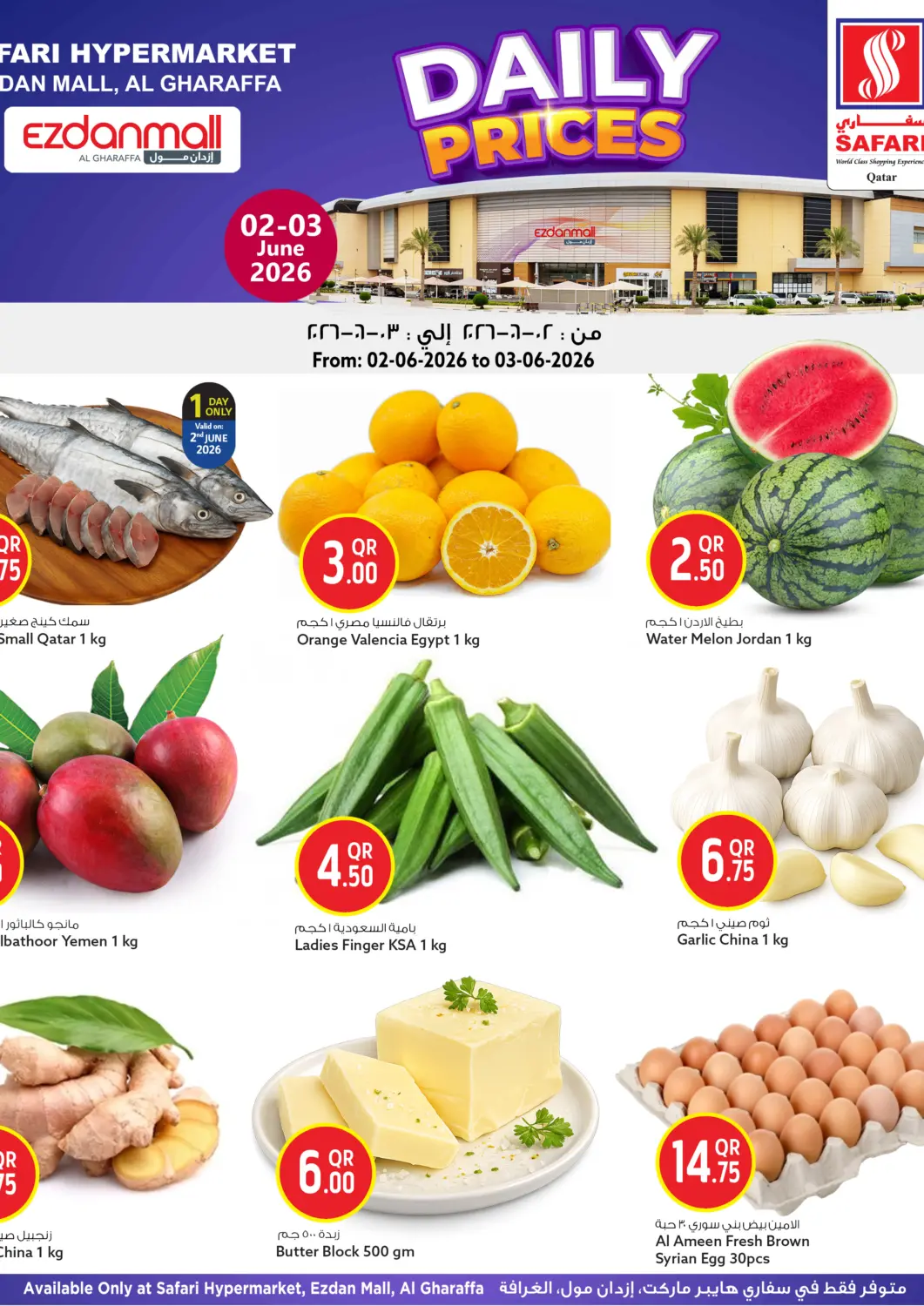 Qatar - Al Rayyan Safari Hypermarket offers in D4D Online. Daily Price. . Till 3rd June