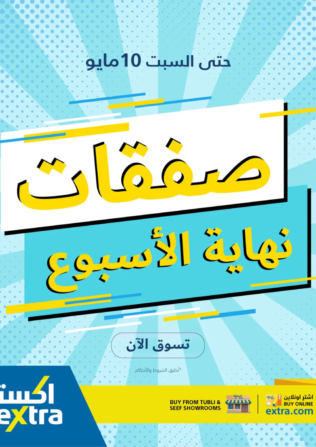 Bahrain eXtra offers in D4D Online. Weekend Deals. . Till 10th May
