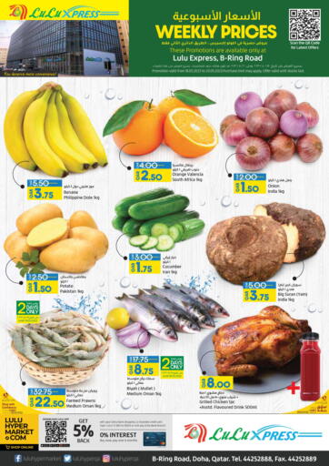 Qatar - Al Daayen LuLu Hypermarket offers in D4D Online. Weekly Prices @ Lulu Express. . Till 20th May