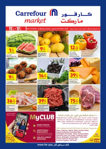 Qatar - Al Rayyan Carrefour offers in D4D Online. Crazy Prices. . Till 17th May