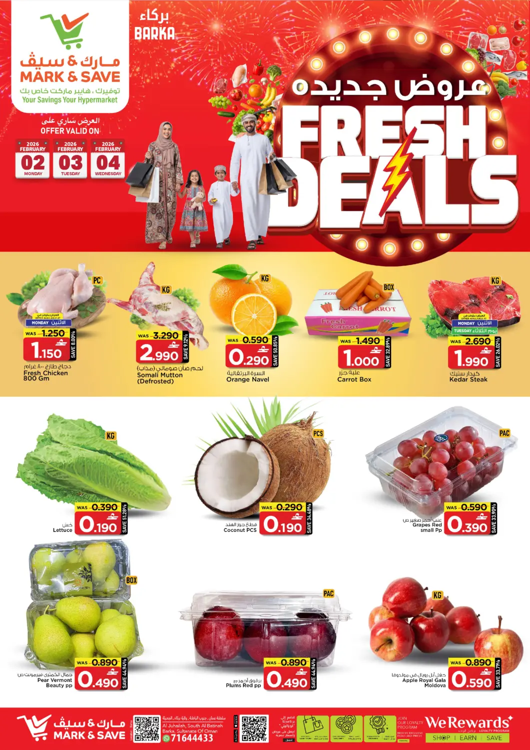 عروض مارك & سايف عُمان - مسقط‎ في دي٤دي أونلاين. عروض جديده. . حتى ٤ مارس