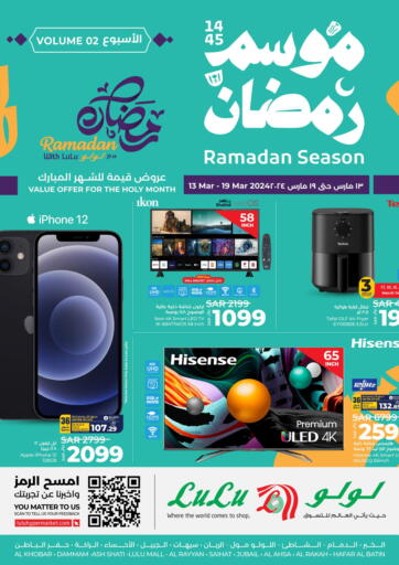 KSA, Saudi Arabia, Saudi - Al Khobar LULU Hypermarket offers in D4D Online. Ramadan Season. . Till 19th March