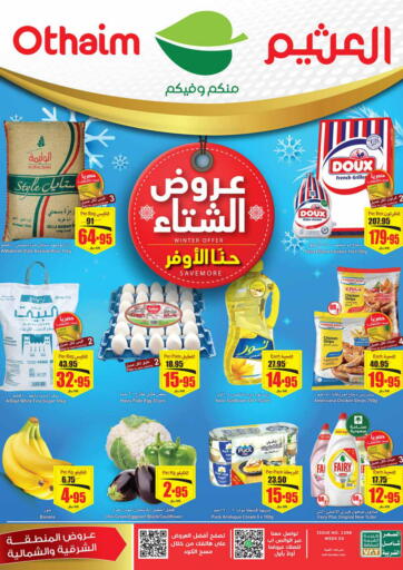 KSA, Saudi Arabia, Saudi - Qatif Othaim Markets offers in D4D Online. Winter Offer. . Till 23rd January