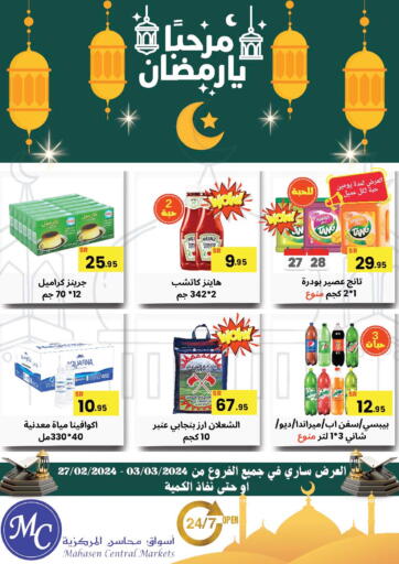 KSA, Saudi Arabia, Saudi - Al Hasa Mahasen Central Markets offers in D4D Online. Welcome Ramadan. . Till 3rd March