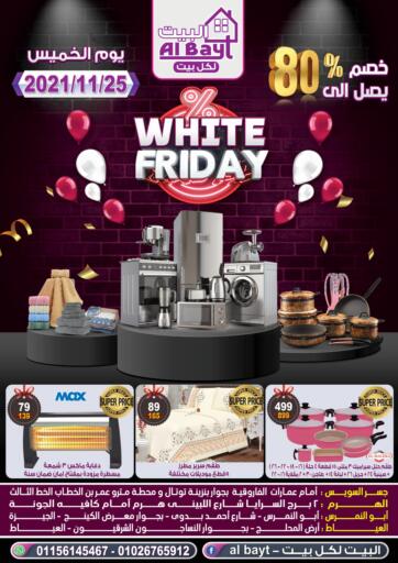 Egypt - Cairo Al Bayt offers in D4D Online. White Friday. . Till 1st December