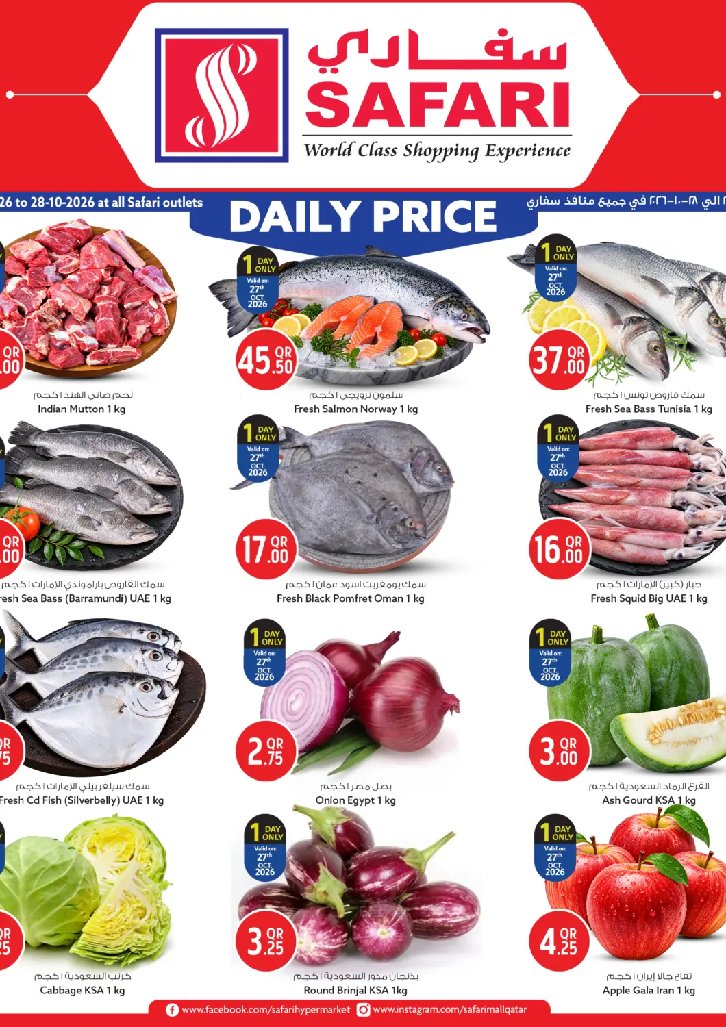 Qatar - Al Shamal Safari Hypermarket offers in D4D Online. Daily Price. . Till 28th October