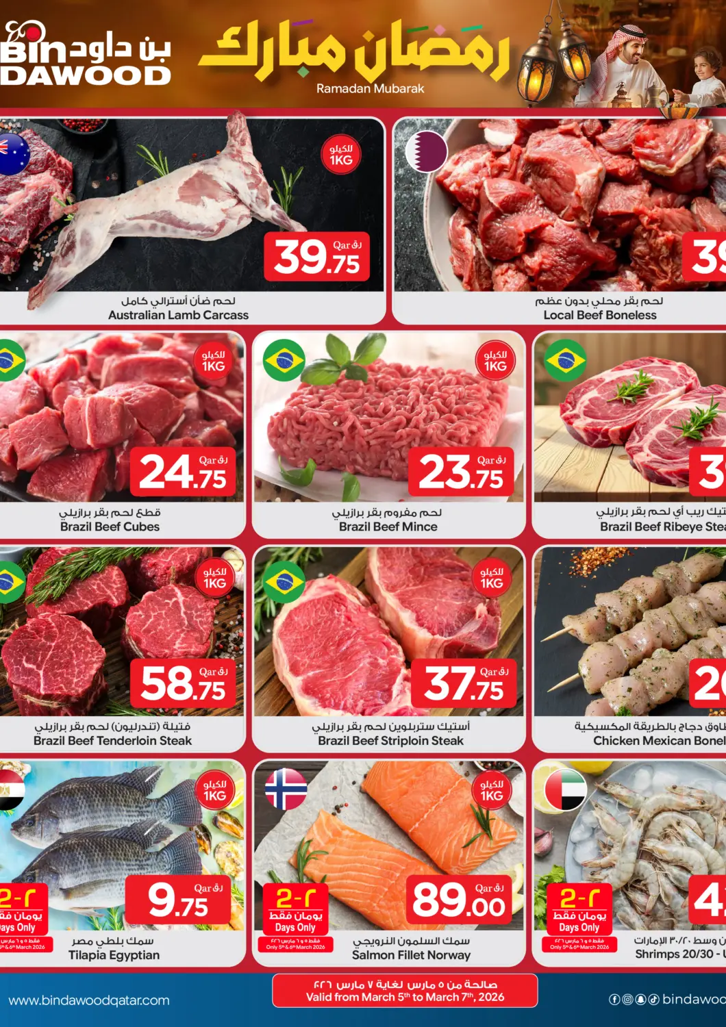 Qatar - Doha Bin Dawood Market offers in D4D Online. Ramadan Mubarak. . Till 7th March