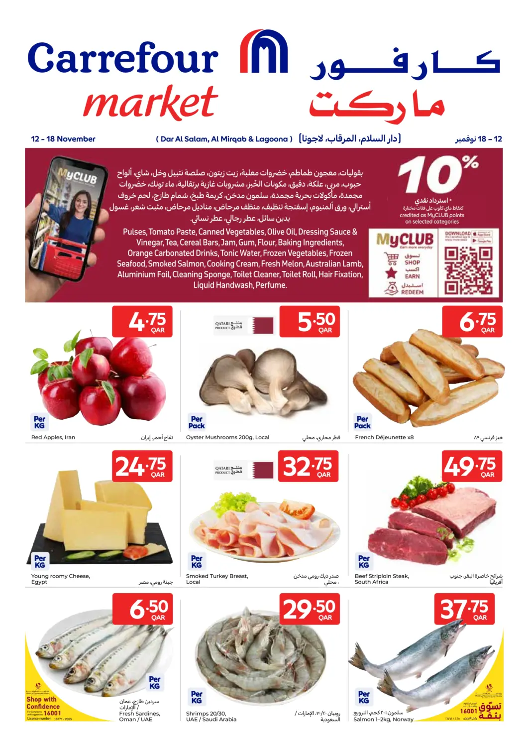 Qatar - Doha Carrefour offers in D4D Online. Special Offer. . Till 18th November
