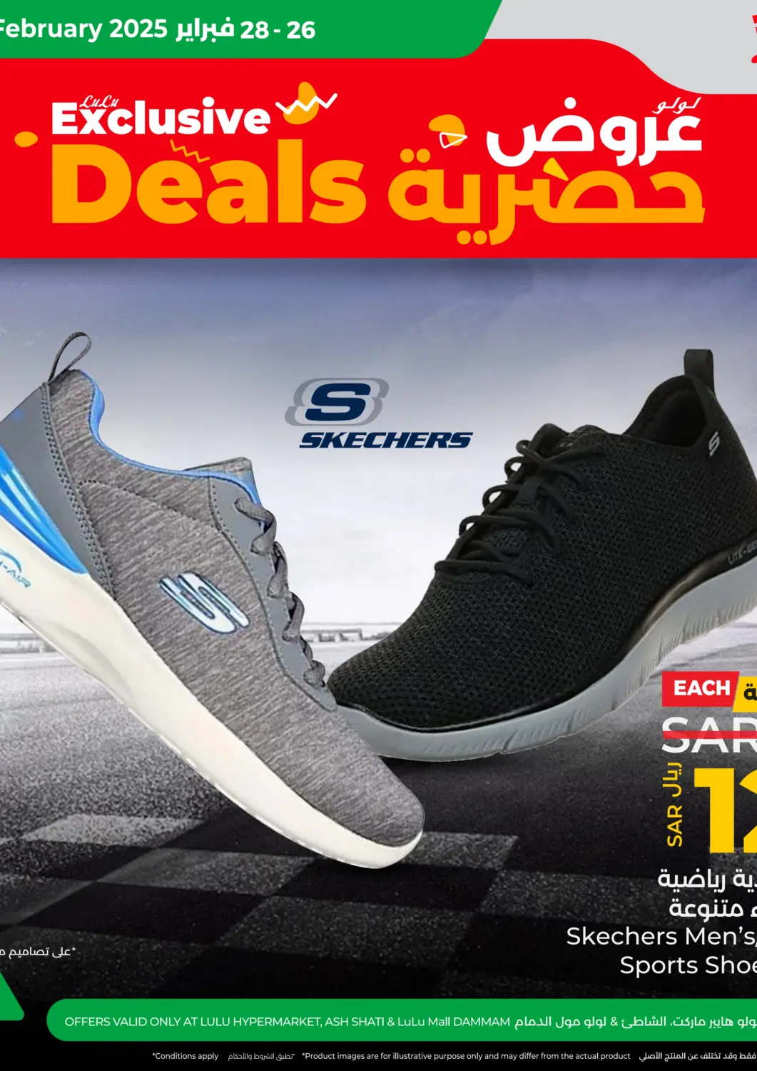 KSA, Saudi Arabia, Saudi - Khamis Mushait LULU Hypermarket offers in D4D Online. Exclusive Deals. . Till 28th February