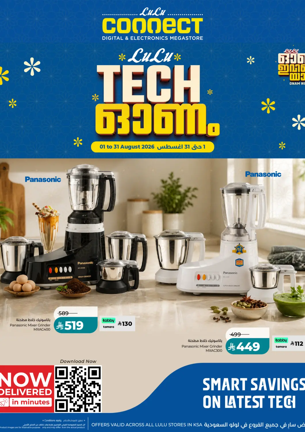 عروض لولو هايبرماركت مملكة العربية السعودية, السعودية, سعودية - الرياض في دي٤دي أونلاين. عروض التقنية. . حتى ٣١ أغسطس