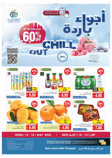 UAE - Abu Dhabi Union Coop offers in D4D Online. Chill Out Smart Deals!!. . Till 18th May