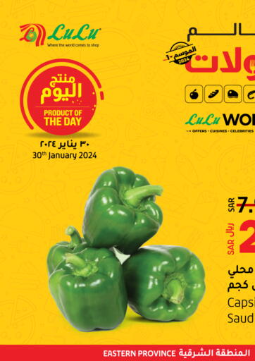 KSA, Saudi Arabia, Saudi - Al-Kharj LULU Hypermarket offers in D4D Online. Product Of The Day. . Only On 30th January