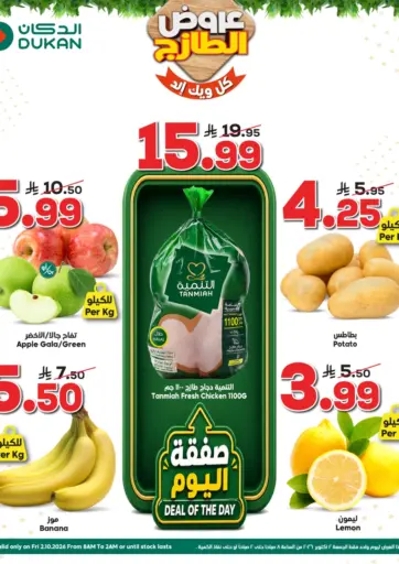 Fresh Offers