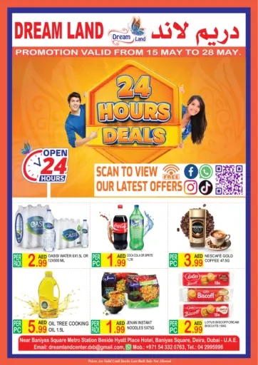 دريم لاند - ديرة، دبي in UAE Offers - الإمارات العربية المتحدة ديرة، دبي
